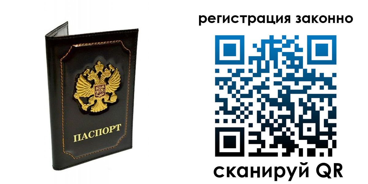прописка от собственника в Кумертау