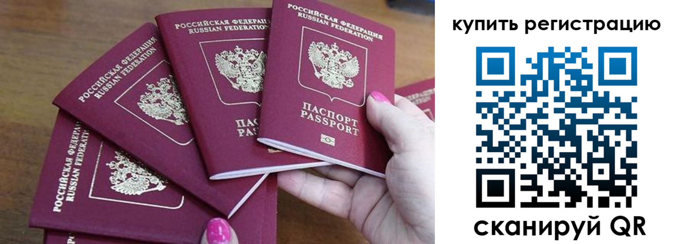 временная регистрация в квартире в Кумертау